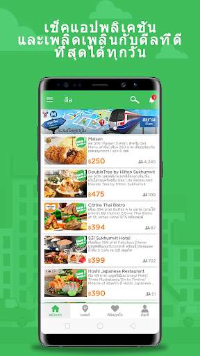 MetroDeal screenshot 2
