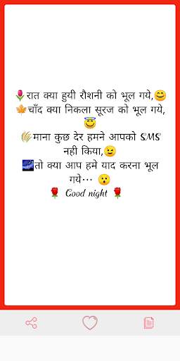 Good Night Shayari screenshot 3