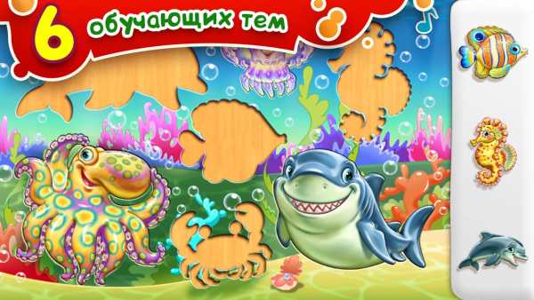 УМНЫЙ МАЛЫШ–2! Игры для детей screenshot 11