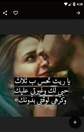 عشق كلام حب للحبيب 1 تصوير الشاشة
