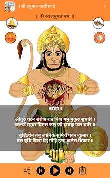 Hanuman Chalisa screenshot 2