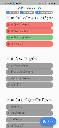 Nepal Driving License Likhit screenshot 1