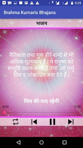Offline Brahma Kumaris Bhajans Part-2 screenshot 2