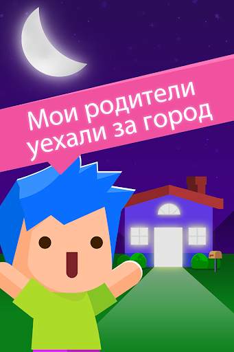 Epic Party Clicker: Idle Party скриншот 1