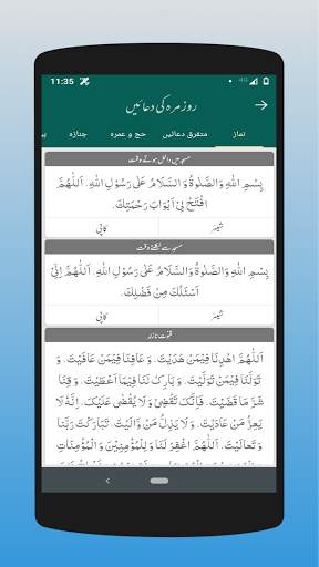 Kashkol-e-Urdu: Rahi Hijazi screenshot 4