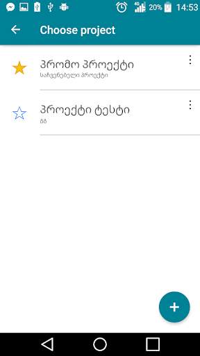 Solver - სოლვერი screenshot 5