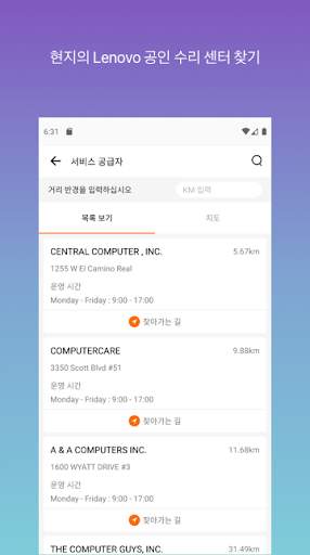 Lenovo screenshot 3