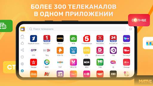Лайт HD TV: онлайн тв каналы screenshot 1
