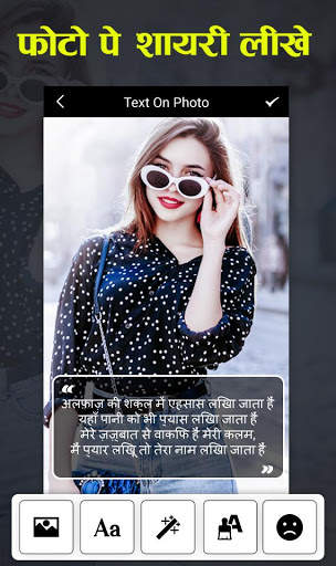 Photo Pe Shayari / Status / Name Likhe 1 تصوير الشاشة