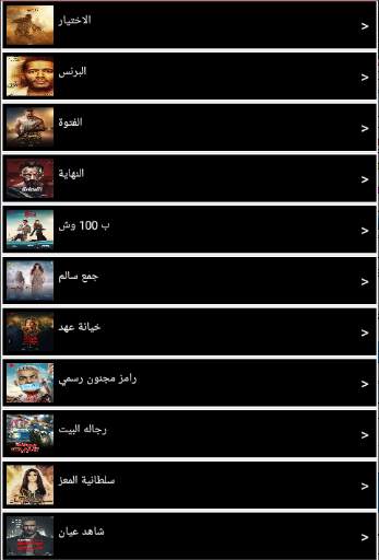 Mobile TV screenshot 4