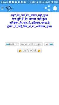Jai Bhim Shayari 2019 screenshot 3