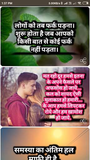 Hindi Shayari screenshot 3