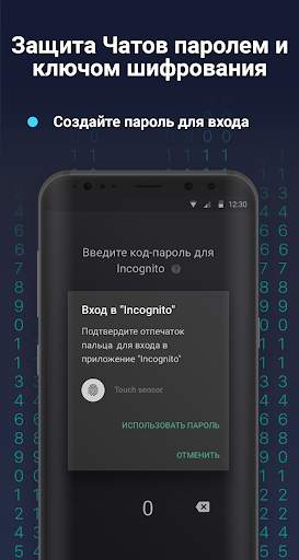 Incognito Private Messenger screenshot 6