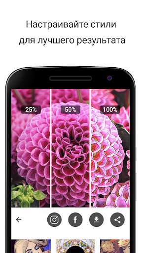 Prisma Beta скриншот 5
