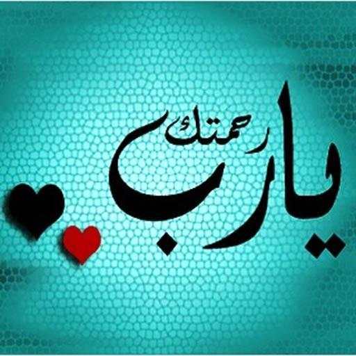 اذكار الصباح والمساء والنوم 1.1