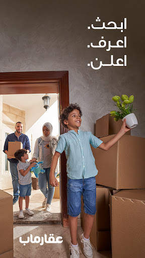 عقارماب مصر، بيع وإيجار عقارات स्क्रीनशॉट 1