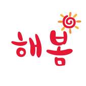 해봄(사용자),매장검색,사물과의대화,전화번호부,상담문의