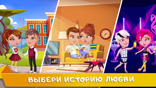 Аватария - виртуальная любовь скриншот 4