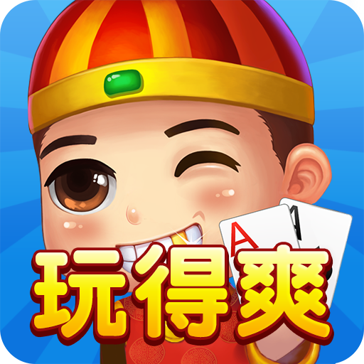 斗地主-欢乐真人智能懂配合单机版 icon