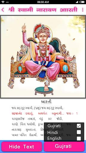 Swaminarayan Aarti screenshot 1