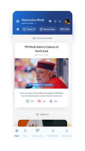Narendra Modi App 4 تصوير الشاشة