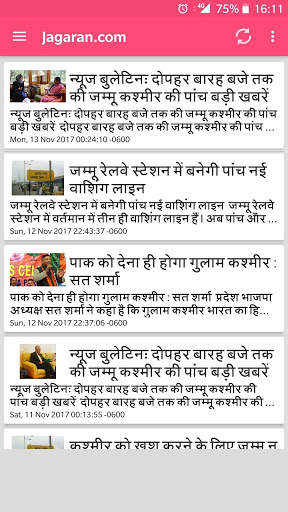 Jammu News screenshot 3