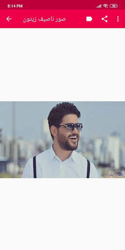 All Nassif Zaytoun Songs - No Net screenshot 2