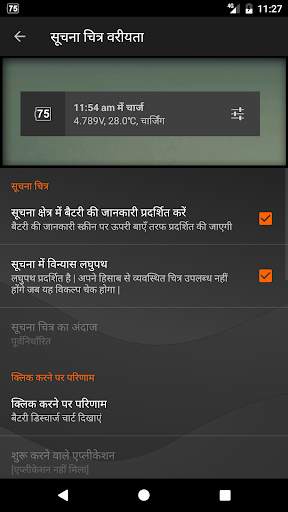Gauge Battery Widget स्क्रीनशॉट 5