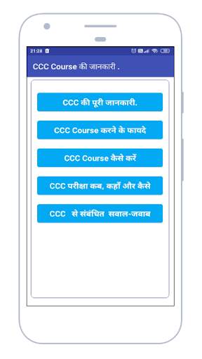 CCC EXAM 2021 PREPARATION APP ( हिन्दी में ) screenshot 3