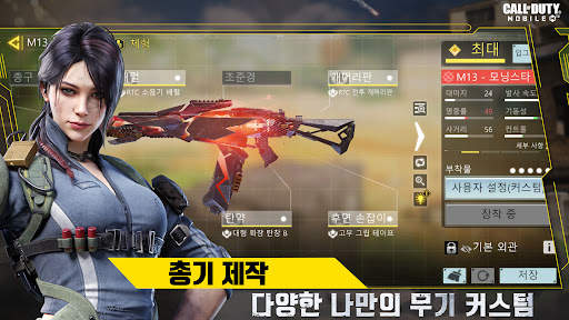 콜 오브 듀티: 모바일 screenshot 3