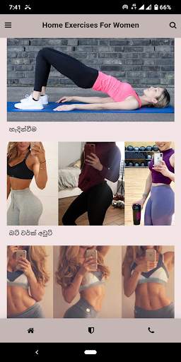 Home Exercises for Women (Sinhala) screenshot 1