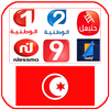 Tunisia Live TV channels icon