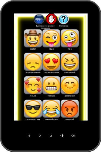 Уведомления о emoji скриншот 3