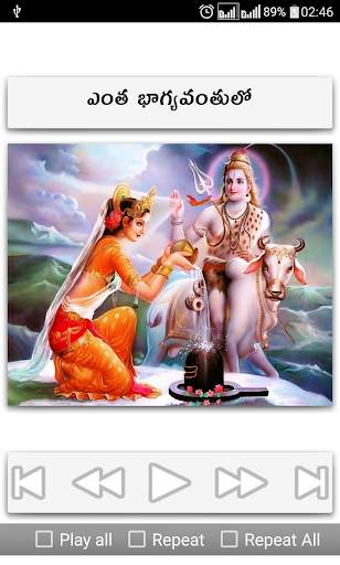 Shiva Ratri Songs Telugu screenshot 24