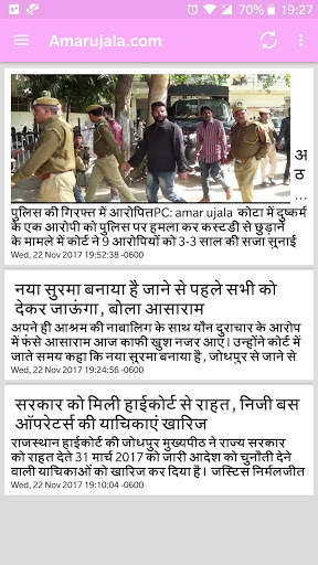 Jaipur News - जयपुर समाचार screenshot 3