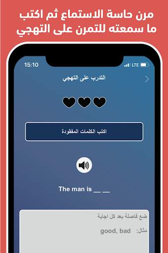 تعلم اللغة الانجليزية من الصفر 8 تصوير الشاشة