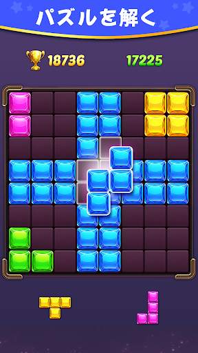 Block Puzzle Legend screenshot 20