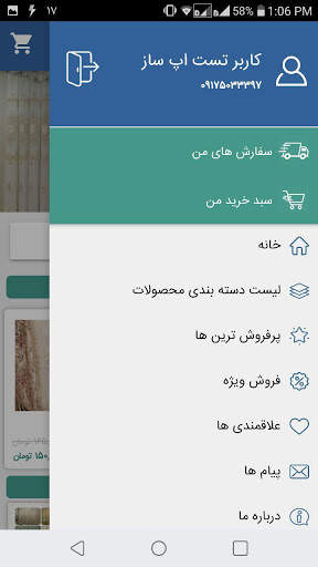 پخش امیر screenshot 1