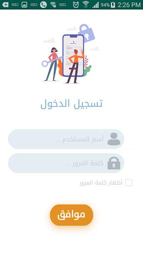 دخول طلبة بانيقيا скриншот 4