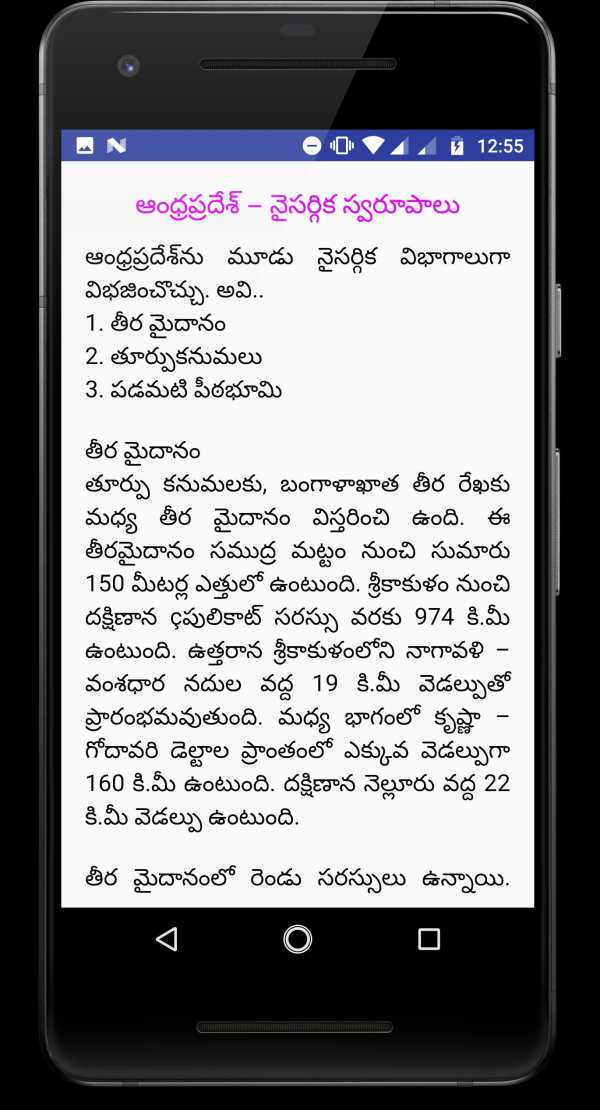 AP Grama Sachivalayam screenshot 5