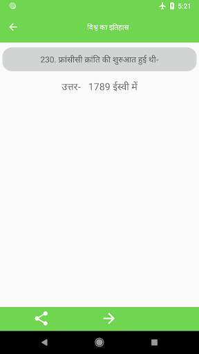 Social Science Class- 10 screenshot 4