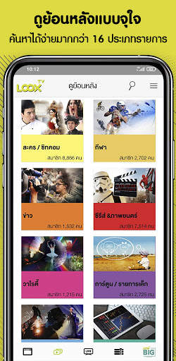 LOOX TV by DTV screenshot 6