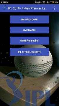 cricIPL screenshot 1