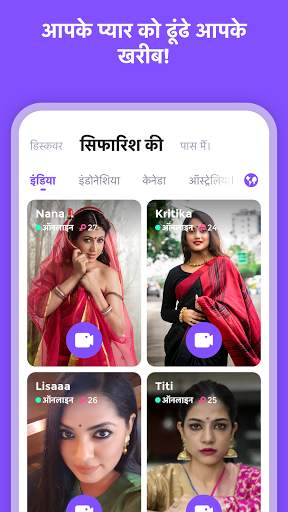 क्यूट-यू -वीडियो मैच करें और ख़ास दोस्त पाएं। स्क्रीनशॉट 6