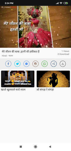 सांवरिया सेठ वीडियो स्टेटस Sanwariya Video Status screenshot 3