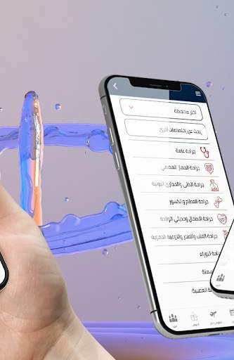 طبيب تايم screenshot 2