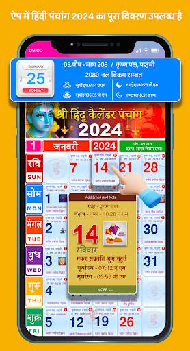 Hindu Calendar 2024 पंचांग screenshot 2