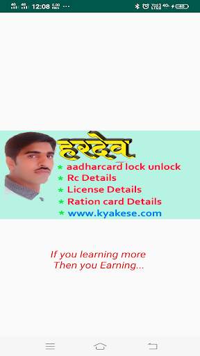 Lock Unlock for Aadhara card screenshot 1