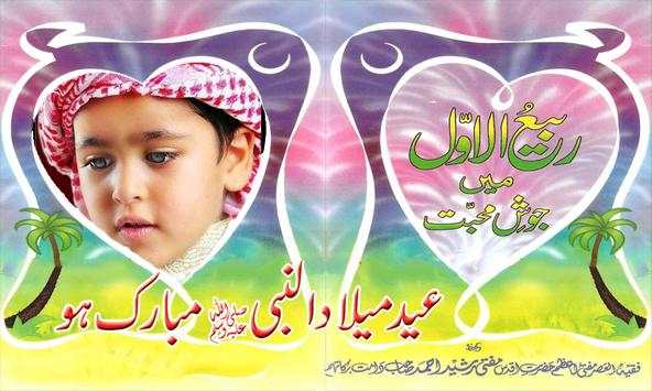 Eid Milad-Un-Nabi Frames screenshot 5