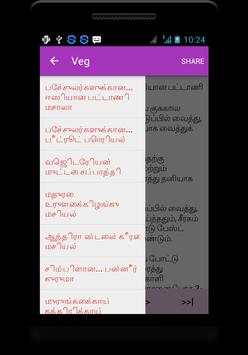 Cooking Recipes Tamil screenshot 4